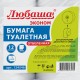 Бумага туалетная ЛЮБАША (Система T2) 1-слойная 12 рулонов по 200 метров, отбеленная, 124546, 124546 (МП-40)