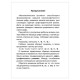 Прописи 'Математические прописи. Учимся писать цифры. 1 класс', Узорова О.В., 25022