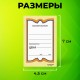 Ценники картонные 'Бабочка 8', 45х70 мм, комплект 400 шт., STAFF, 128679