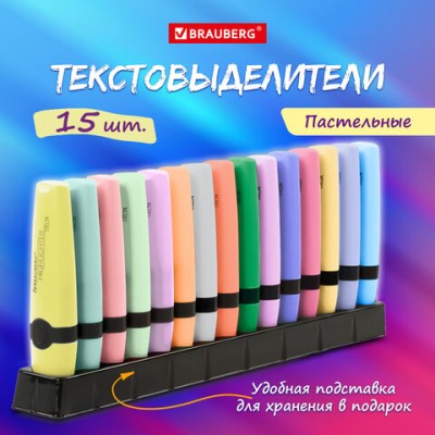 Набор текстовыделителей 15 ПАСТЕЛЬНЫХ ЦВЕТОВ на подставке, BRAUBERG 'DELTA PASTEL', линия 1-5 мм, 152507