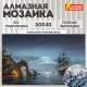 Картина стразами (алмазная мозаика), 30х40 см, ОСТРОВ СОКРОВИЩ 'Лунная ночь', без подрамника, 663856
