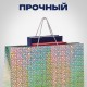 Пакет подарочный 45x13x33 см (XL), НАБОР 3 шт., 3 дизайна, голография, ЗОЛОТАЯ СКАЗКА, 609736