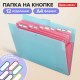 Папка-органайзер на кнопке 12 отделений, BRAUBERG 'Extra', А4, голубая с розовым, 271932
