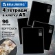 Тетради ДЭК А5 96 л. КОМПЛЕКТ 4 шт., BRAUBERG, гребень, клетка, 80 г/м2, Soft-Touch, 'Black Classic', 405581