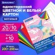 Набор цветного и белого картона немелованный A4 (белый 10л, цветной 20л. 10цв), BRAUBERG, 200х290, Superjet, 116422