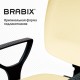 Кресло BRABIX 'Prestige Ergo MG-311', регулируемая эргономичная спинка, кожзам, бежевое, 531878