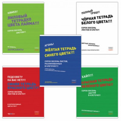 Тетрадь А5 48 л. HATBER скоба, клетка, обложка картон, 'Агонь' (5 видов в спайке), 48Т5В1
