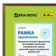 Рамка 30х40 см, пластик, багет 16 мм, BRAUBERG 'HIT5', миндаль с двойной позолотой, стекло, 391079