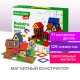 Магнитный конструктор MEGA MAGNETIC BUILD BLOCKS-129 'Построй дом', 129 деталей, BRAUBERG KIDS, 663850