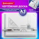 Доска чертежная А3, 505х370 мм, с рейсшиной, треугольником и чертежным узлом, УСИЛЕННАЯ УПАКОВКА, BRAUBERG EXTRA, 210879