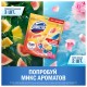 Блок туалетный подвесной твердый 2х50 г + 3х50 г, ДОМЕСТОС 'Свежесть цитруса и цветочный букет'