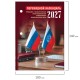 Календарь настольный перекидной 2027 г., 160 л., блок газетный 1 краска, STAFF, 'ОФИС', 118495