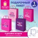 Пакет подарочный (1 штука) 26х13х32 см (L), 'For Girl', ассорти, крафт, ЗОЛОТАЯ СКАЗКА, 700815