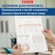Обложки пластиковые для переплета, А4, КОМПЛЕКТ 100 шт., 300 мкм, белые, BRAUBERG, 530939