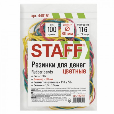 Резинки банковские универсальные диаметром 80 мм, STAFF 100 г, цветные, натуральный каучук, 440151