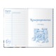 Книга для записи кулинарных рецептов А5, твердый, 80 л., BRAUBERG, 'Альманах гурманов', 128850