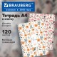 Тетрадь А4, 120 л., BRAUBERG, гребень, клетка, матовая ламинация, 'Цветочный паттерн', 405646