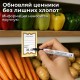 Ценники картонные 'Бабочка 8', 45х70 мм, комплект 400 шт., STAFF, 128679