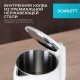 Чайник SCARLETT SC-EK21S31, 1,5 л, 2200 Вт, закрытый нагревательный элемент, двойные стенки, белый