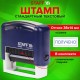 Штамп стандартный STAFF 'ПОЛУЧЕНО', оттиск 38х14 мм, 'Printer 9011T', 237422