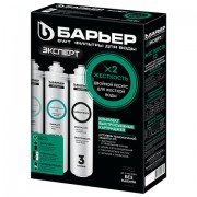 Картриджи сменные БАРЬЕР 'ЭКСПЕРТ Жесткость Х2', 3 ступени, ресурс 1000 л, КОМПЛЕКТ 3 шт., Р263Р01