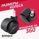 Колеса (ролики) BRABIX для кресла, прорезиненные, SLIM, КОМПЛЕКТ 5 шт., шток d 11 мм, черные, 533084