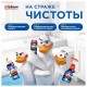 Средство для сантехники/уборки туалета 900 мл, ТУАЛЕТНЫЙ УТЕНОК Супер Сила 'Видимый Эффект', 696894