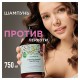 Шампунь 750 мл, SYNERGETIC 'Против перхоти', для чувствительной кожи головы, бессульфатный, 701757
