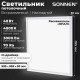 Светильник светодиодный с драйвером АРМСТРОНГ SONNEN СТАНДАРТ 4000 K, нейтральный белый, 595х595х30 мм, 40 Вт, матовый, 237154