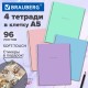 Тетради ДЭК А5 96 л. КОМПЛЕКТ 4 шт., BRAUBERG, гребень, клетка, 80 г/м2, Soft-Touch, 'Minimal', 405582