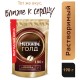 Кофе молотый в растворимом NESCAFE 'Gold' 190 г, сублимированный, 12403031