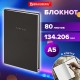 Блокнот А5 134х206 мм, 80 л., твёрдый, клетка, BRAUBERG 'Minimal', черный, 116436