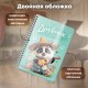 Дневник для музыкальной школы 48 листов, гребень, пластиковая обложка, картон, BRAUBERG, 'Панда', 107516