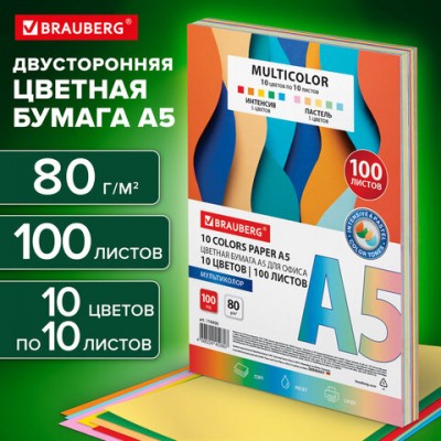 Бумага цветная МАЛОГО ФОРМАТА 10 цветов BRAUBERG MULTICOLOR А5, 80г/м2, 100л., (10цв.x10л), 116406