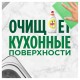 Средство для мытья посуды, 450 мл, FAIRY (Фейри) 'Сочный лимон'
