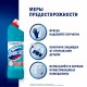 Чистящее средство 1 л, ДОМЕСТОС 'Свежесть Атлантики', с отбеливающим эффектом