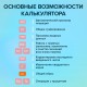 Калькулятор карманный BRAUBERG CX-102C-PK (76x126 мм), 12 разрядов, двойное питание, РОЗОВЫЙ, 272650