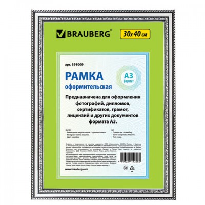 Рамка 30х40 см, пластик, багет 30 мм, BRAUBERG 'HIT4', серебро, стекло, 391009