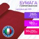 Бумага гофрированная/креповая (ИТАЛИЯ) 180 г/м2, 50х250 см, гранат (583), BRAUBERG FIORE, 112631