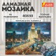 Картина стразами (алмазная мозаика) 40х50 см, ОСТРОВ СОКРОВИЩ 'Ночная Москва', на подрамнике, 662594