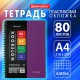 Тетрадь А4 80 л. BRAUBERG 'Metropolis', спираль пластиковая, клетка, обложка пластик, ФИОЛЕТОВЫЙ, 404743