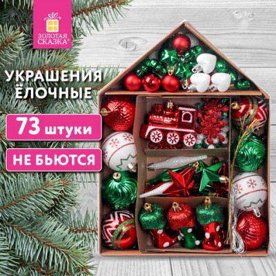 Шары новогодние ёлочные НАБОР 73 предмета 'Fairy House', красный/зеленый, пластик, ЗОЛОТАЯ СКАЗКА, 592181