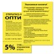 Бумага цветная BRAUBERG, А4, 75г/м, 100 л, НЕОН, желтая, для офисной техники, 116670