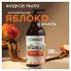 Мыло жидкое 380 мл, SYNERGETIC 'Карамельное яблоко и ваниль', биоразлагаемое, дозатор, 105004