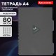 Тетрадь обложка пластик, А4 80 л., гребень, 4 разделителя, клетка, BRAUBERG, серый, 405365