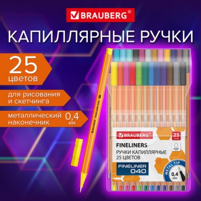 Ручки капиллярные (линеры) 25 ЦВЕТОВ, BRAUBERG FINE 040, металлический наконечник, шестигранные, линия письма 0,4 мм, 144145