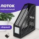 Лоток вертикальный для бумаг BRAUBERG 'Office-Expert', 90 мм, сетчатый, сборный, черный, 238019