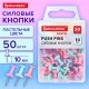 Силовые кнопки-гвоздики BRAUBERG PASTEL, пастельные цвета, 50 штук, 10мм, 272758