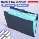 Папка-органайзер на кнопке 12 отделений, BRAUBERG 'Extra', А4, синяя с голубым, 271933