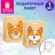 Пакет подарочный (1 штука) 18х10х23 см (M), 'Corgi's Tail', пушистый хвостик, ЗОЛОТАЯ СКАЗКА, 700835